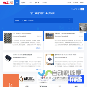 IC中文资料PDF查询下载-114IC资料网