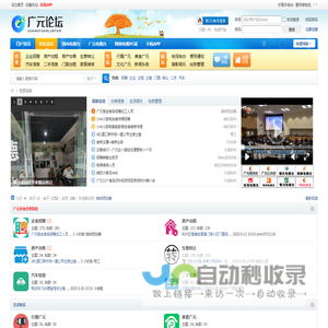大话利州 广元论坛-广元本地分类信息平台！