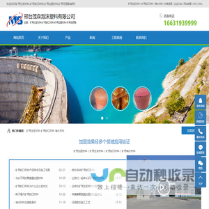 矿用注浆材料_矿用封口材料_堵水材料_聚氨酯加固材料_煤矿加固煤岩体用聚氨酯材料_煤矿加固煤岩体用硅酸盐改性聚氨酯材料-邢台茂森泡沫塑料有限公司
