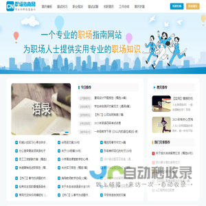 CN职场指南网：专业的职场指南网站！