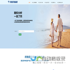 firstrade | 外汇交易平台 - 实时汇率与最新外汇资讯