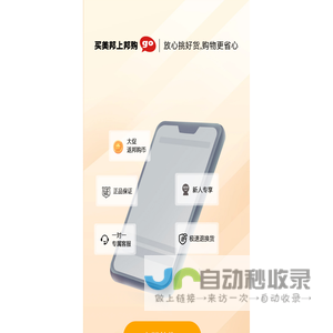 邦购网