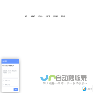 易联购科技-工业互联服务平台