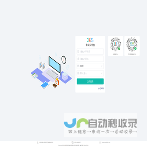 365会议云平台