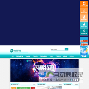 UCC干洗店加盟连锁-洗衣店加盟连锁_干洗店加盟连锁品牌