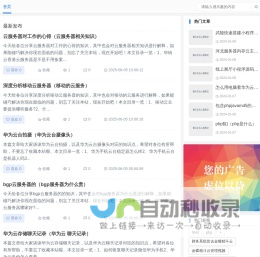 云服务器网_提供华为云服务器优惠购买及技术支持