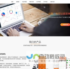 智能换电柜厂家-骑手换电柜整体解决方案提供商-西六楼科技