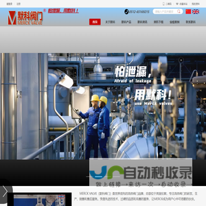 默科阀门,MERCK,进口气动球阀,气动蝶阀,电动球阀,电动蝶阀,通风蝶阀