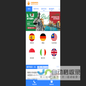 欧亚坤教育