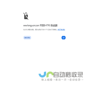 江门市鸿誉数控机床有限公司