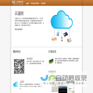 涂图网|云遥控