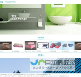 浙江希尔特节能科技有限公司