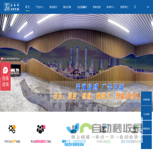 深圳市晶鑫明科技有限公司