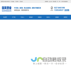 尼龙齿轮_尼龙轴套_尼龙滑块-国风塑业科技宿迁有限公司