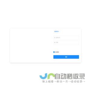 智慧能源管理系统