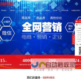 内蒙古网络推广公司-网站建设-内蒙古云推网络科技有限公司