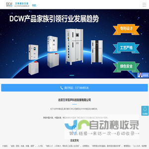 走进DCW 丹麦进口DCW次氯酸发生器,次氯酸杀菌设备,安全环保-丹麦DCW