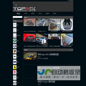 广州市创域汽车部件有限公司