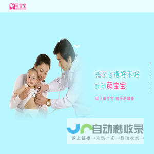 萌宝宝