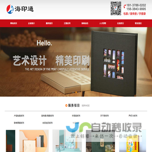 河南海印通印刷有限公司_电话0371-55658995_郑州包装设计_郑州宣传册设计_郑州包装制作_郑州画册设计_郑州手提袋设计_郑州印刷