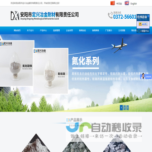 安阳市定兴冶金耐材有限责任公司 - 安阳市定兴冶金耐材有限责任公司
