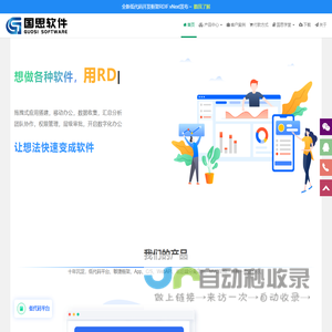 国思软件 - RDIF低代码开发平台,快速开发框架,RDIFramework,敏捷开发框架,C/S开发框架,WinForm开发框架,工作流引擎,表单引擎,国思RDIF,RDIF,RDIF.vNext