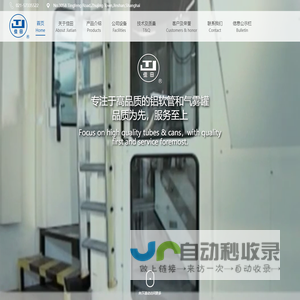 上海佳田药用包装有限公司
