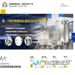 板式换热器-板壳式换热器厂家-青岛瑞普特换热装备制造有限公司