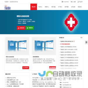 北京天秦奥泰科技有限公司-首页