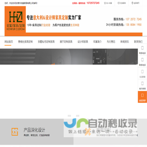 意大利设计师家具定制 样板房家具定制 售楼处家具定制 东莞市宏富家居有限公司
