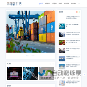 鹊翎智汇网