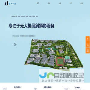 首页-宁波凯飞信息科技有限公司